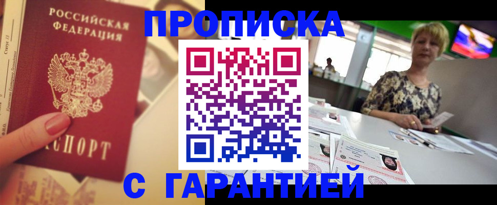 прописка иностранных граждан в Сунже