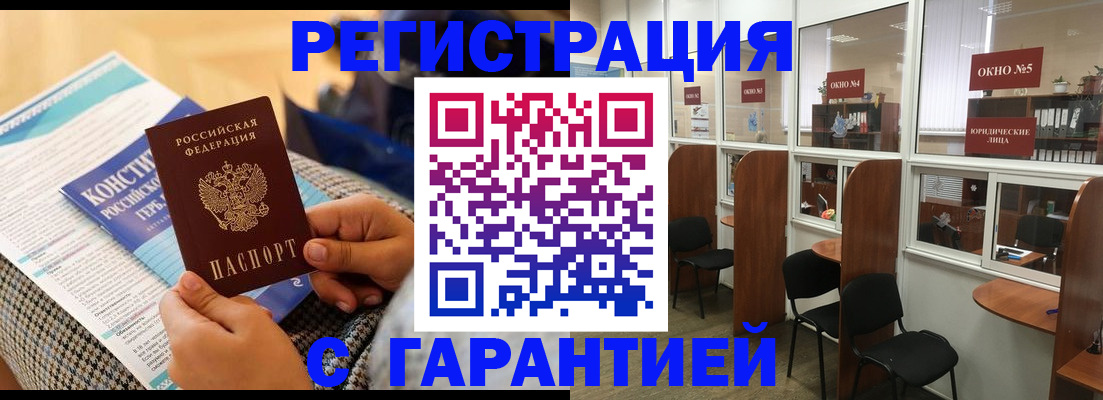 прописка для кредита в Сунже